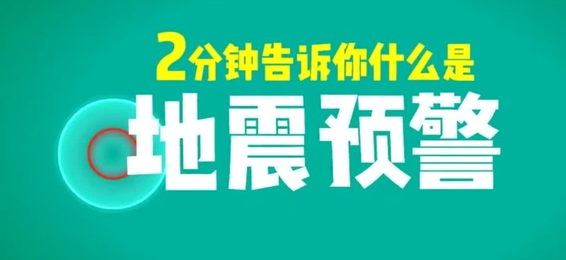 分布式光纖振動(dòng)監(jiān)測地震預(yù)警.jpg