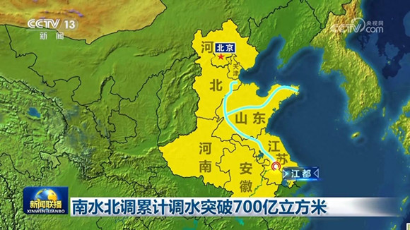 南水北調東中線工程：節(jié)水減排，引領新征程！.jpg