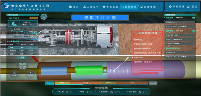 數(shù)字孿生引江補漢工程界面示意圖.jpg