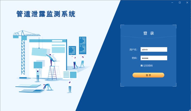 機場智慧水務(wù)管理系統(tǒng)方案智慧平臺建設(shè).jpg