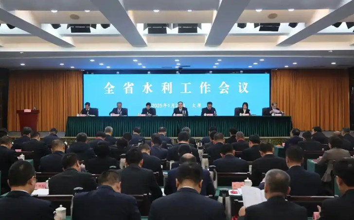 山西省2025年水利工作會議.jpg