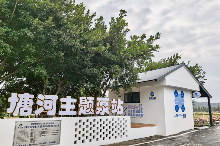 甌海區(qū)麻坑山塘獲評全省民生實事“好項目”.jpg