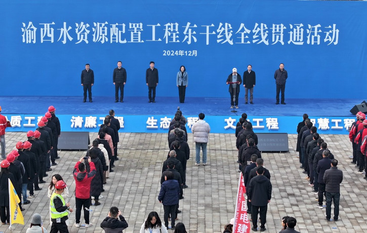 12月27日，渝西水資源配置工程東干線全線貫通活動現場.jpg